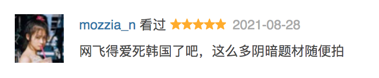 豆瓣9.1，韩国又拍出一部禁忌之作 韩国 豆瓣 尺度 话题 新剧 暴力 逃兵 导演 韩俊熙 编剧 崇真艺客