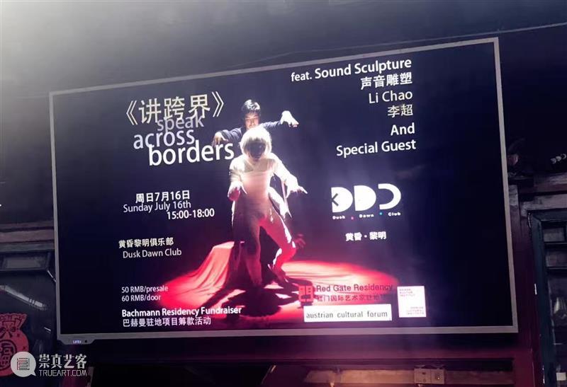 30周年 | 来自世界各地的艺术家一起交流、展览、座谈,太多有意思的活动 艺术家 世界 各地 活动 二维码 红门画廊 时间轴 Bosques 记忆 Vivian 崇真艺客
