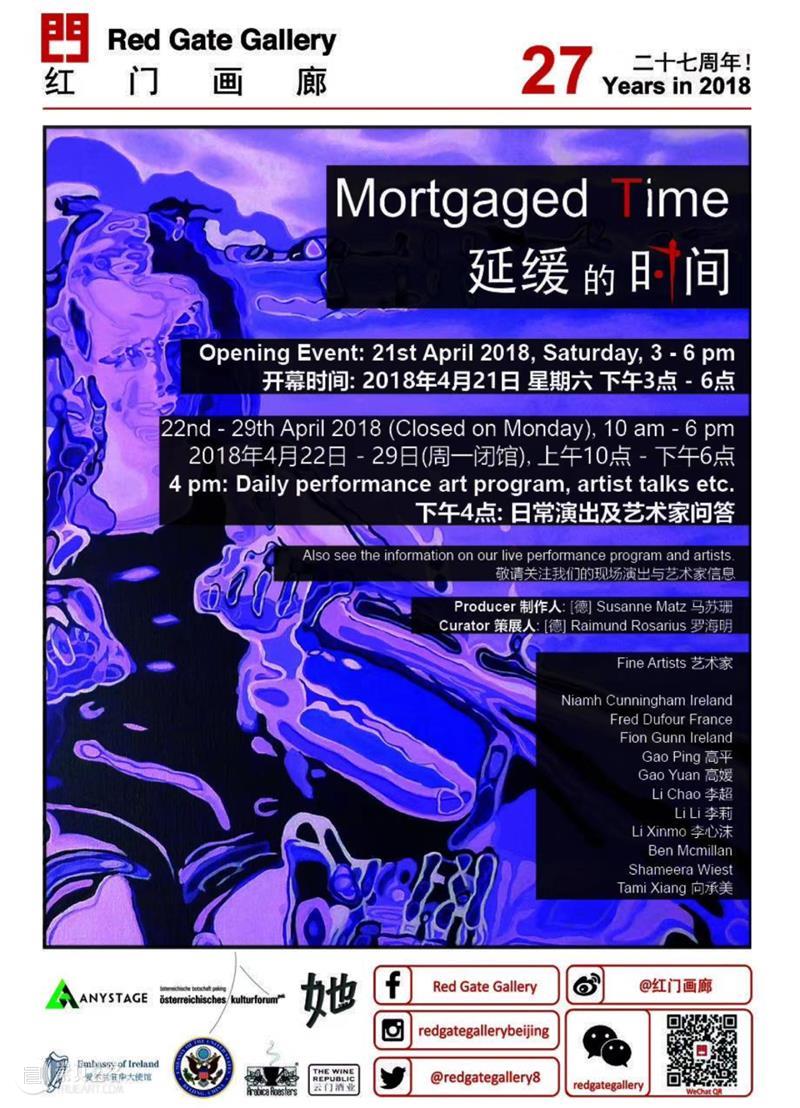 30周年 | 来自世界各地的艺术家一起交流、展览、座谈,太多有意思的活动 艺术家 世界 各地 活动 二维码 红门画廊 时间轴 Bosques 记忆 Vivian 崇真艺客
