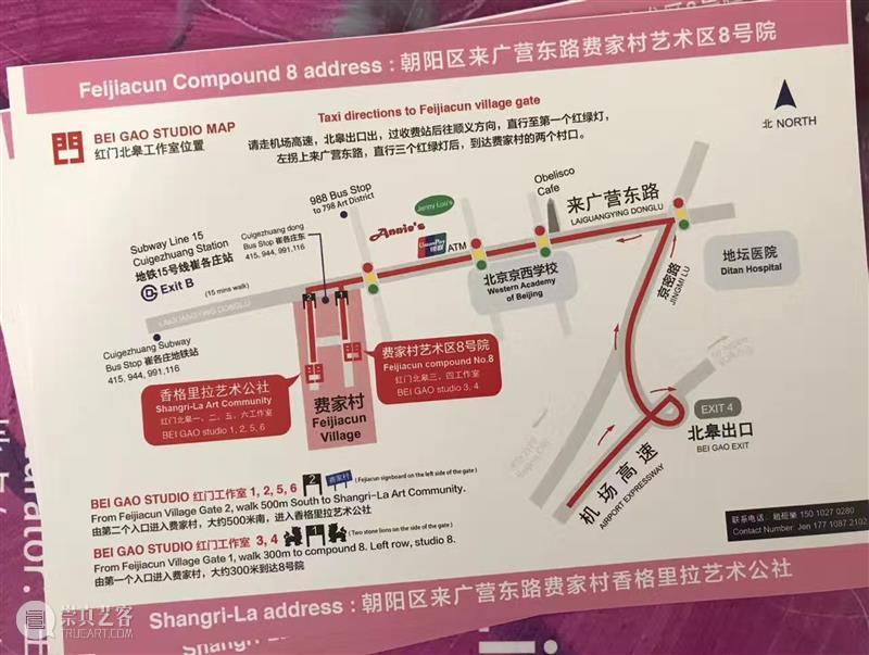 30周年 | 来自世界各地的艺术家一起交流、展览、座谈,太多有意思的活动 艺术家 世界 各地 活动 二维码 红门画廊 时间轴 Bosques 记忆 Vivian 崇真艺客