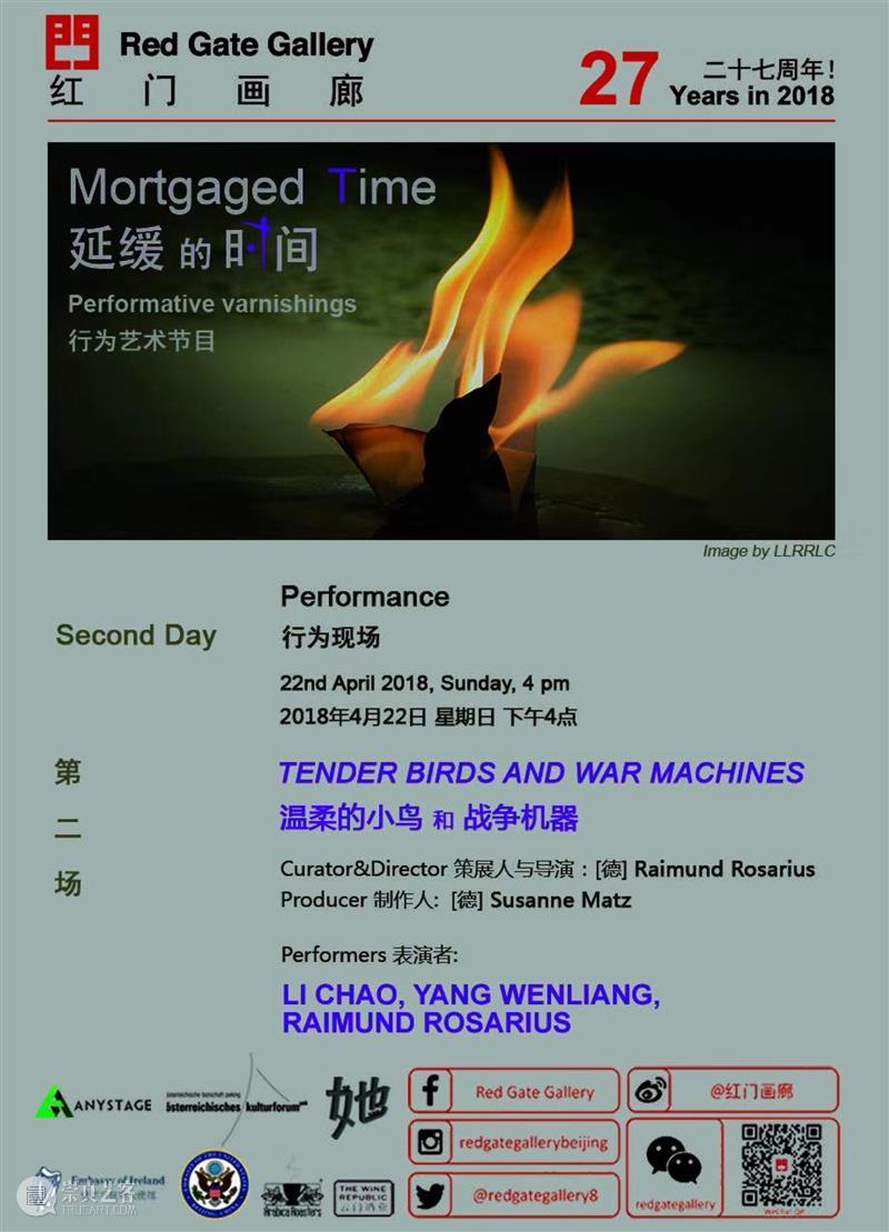 30周年 | 来自世界各地的艺术家一起交流、展览、座谈,太多有意思的活动 艺术家 世界 各地 活动 二维码 红门画廊 时间轴 Bosques 记忆 Vivian 崇真艺客