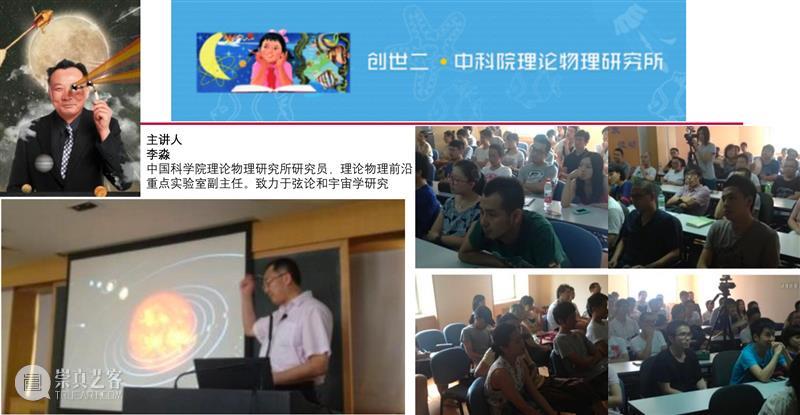 【第八日】DIGIX TALK演讲：以“第八日”作为线索 TALK 线索 华为 Talk 艺术家 科学家实验室 计划 空间站 创始人 付晓东 崇真艺客