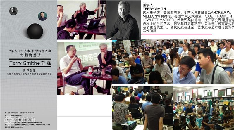 【第八日】DIGIX TALK演讲：以“第八日”作为线索 TALK 线索 华为 Talk 艺术家 科学家实验室 计划 空间站 创始人 付晓东 崇真艺客