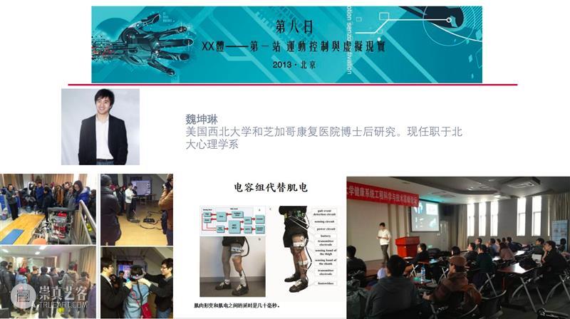 【第八日】DIGIX TALK演讲：以“第八日”作为线索 TALK 线索 华为 Talk 艺术家 科学家实验室 计划 空间站 创始人 付晓东 崇真艺客