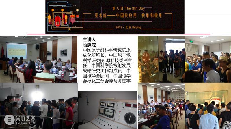 【第八日】DIGIX TALK演讲：以“第八日”作为线索 TALK 线索 华为 Talk 艺术家 科学家实验室 计划 空间站 创始人 付晓东 崇真艺客