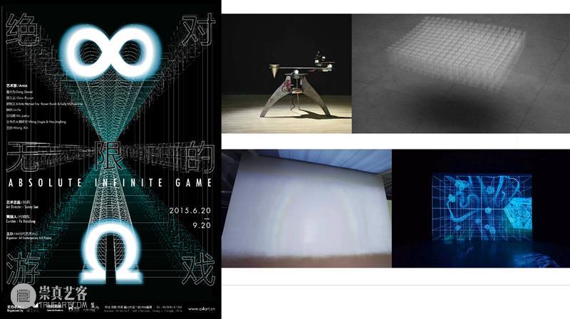 【第八日】DIGIX TALK演讲：以“第八日”作为线索 TALK 线索 华为 Talk 艺术家 科学家实验室 计划 空间站 创始人 付晓东 崇真艺客