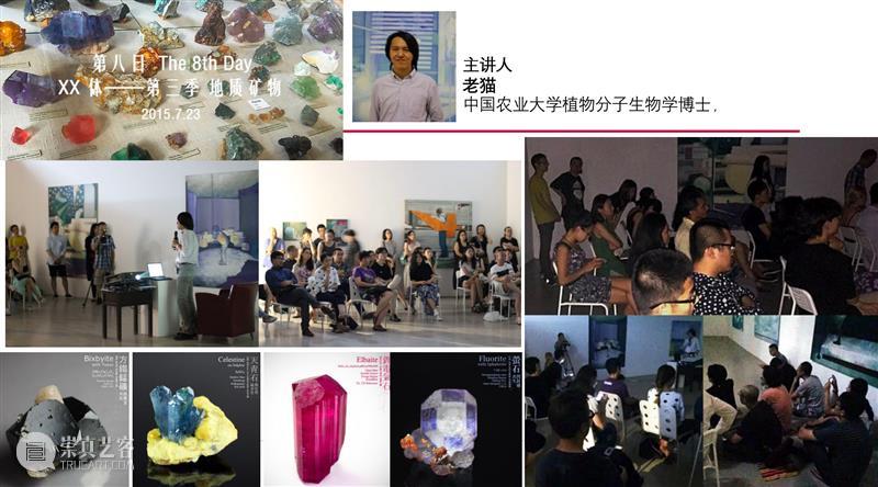 【第八日】DIGIX TALK演讲：以“第八日”作为线索 TALK 线索 华为 Talk 艺术家 科学家实验室 计划 空间站 创始人 付晓东 崇真艺客