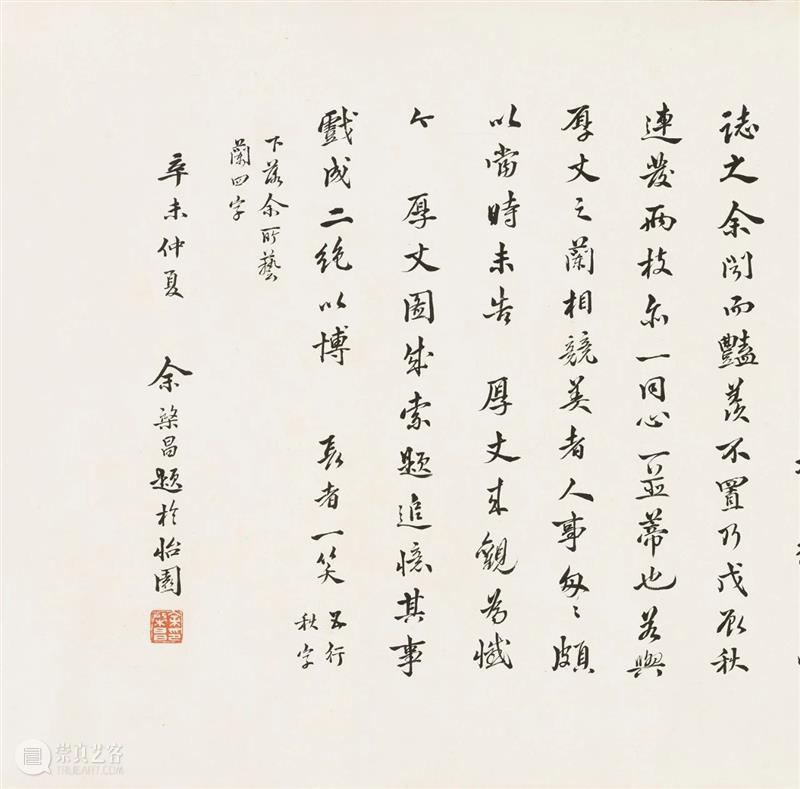 遇上金秋，遇上你——嘉德四季第59期拍卖会即将启幕 嘉德 拍卖会 金秋 季节 艺术 珍品 专场 盛宴 国内 平台 崇真艺客