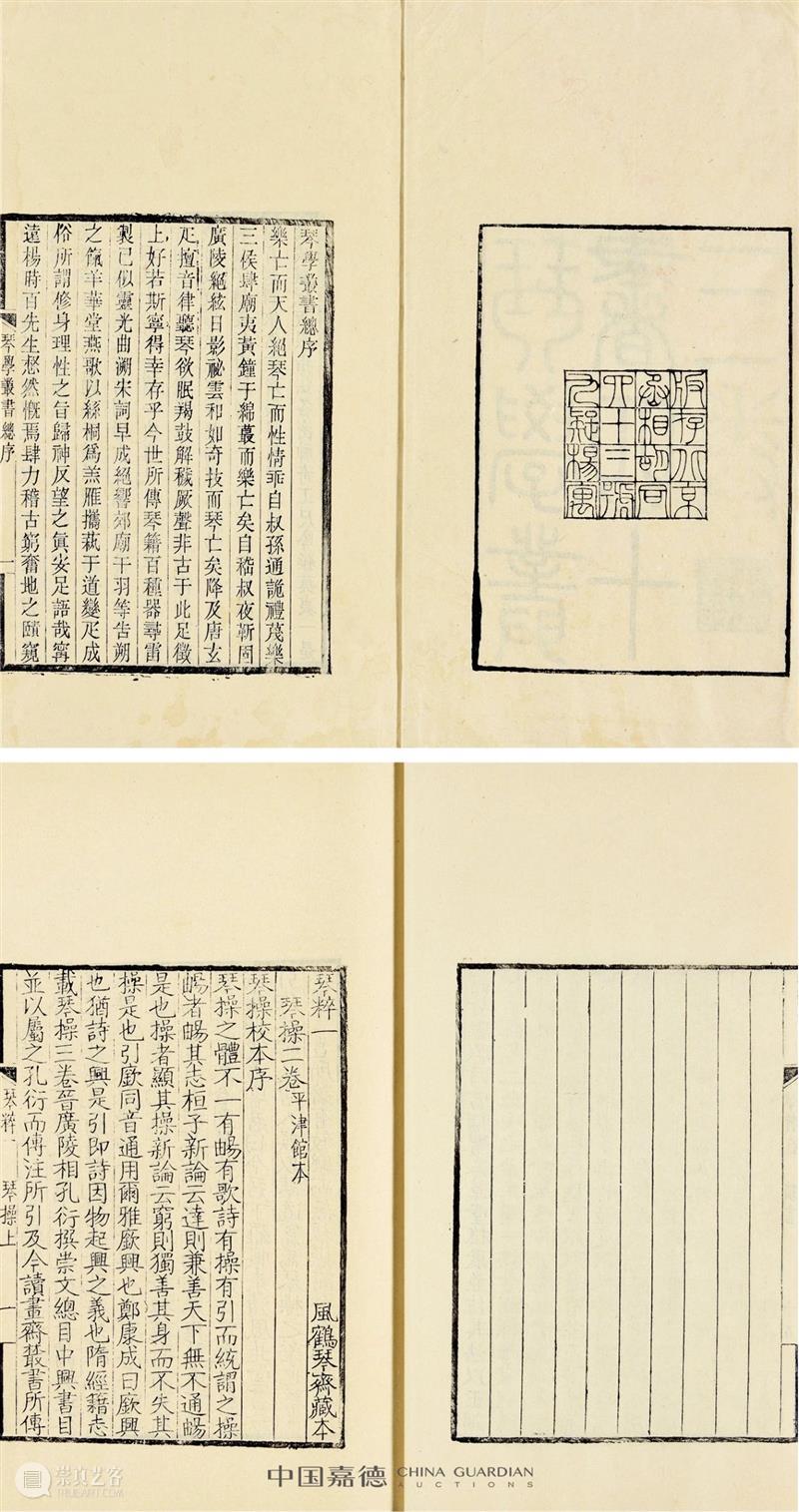 遇上金秋，遇上你——嘉德四季第59期拍卖会即将启幕 嘉德 拍卖会 金秋 季节 艺术 珍品 专场 盛宴 国内 平台 崇真艺客