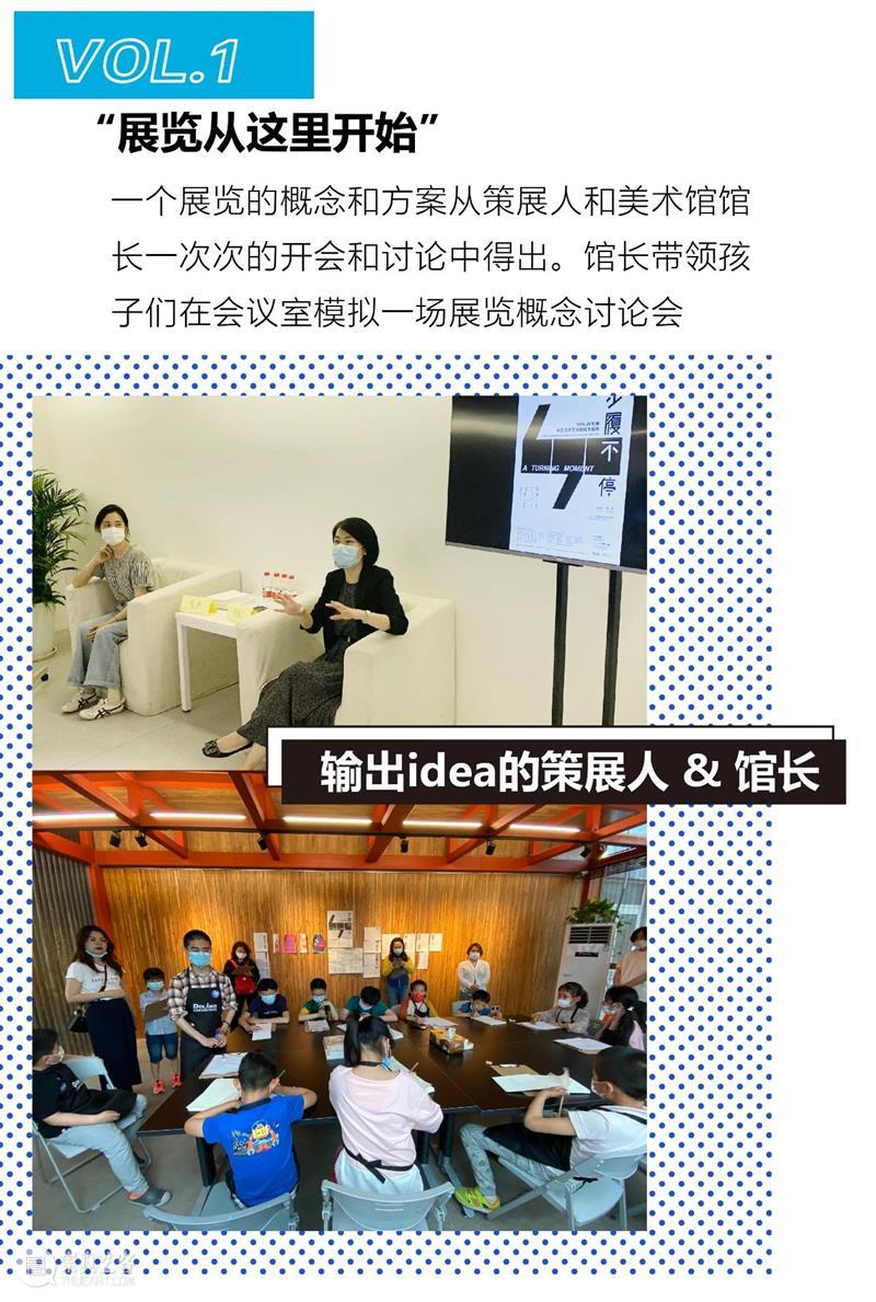 多伦工作坊 | 在美术馆工作——少儿探访及原创图画书创作系列公益课程【第4期】 美术馆 工作 少儿 图画书 系列 公益 课程 工作坊 多伦 往期 崇真艺客