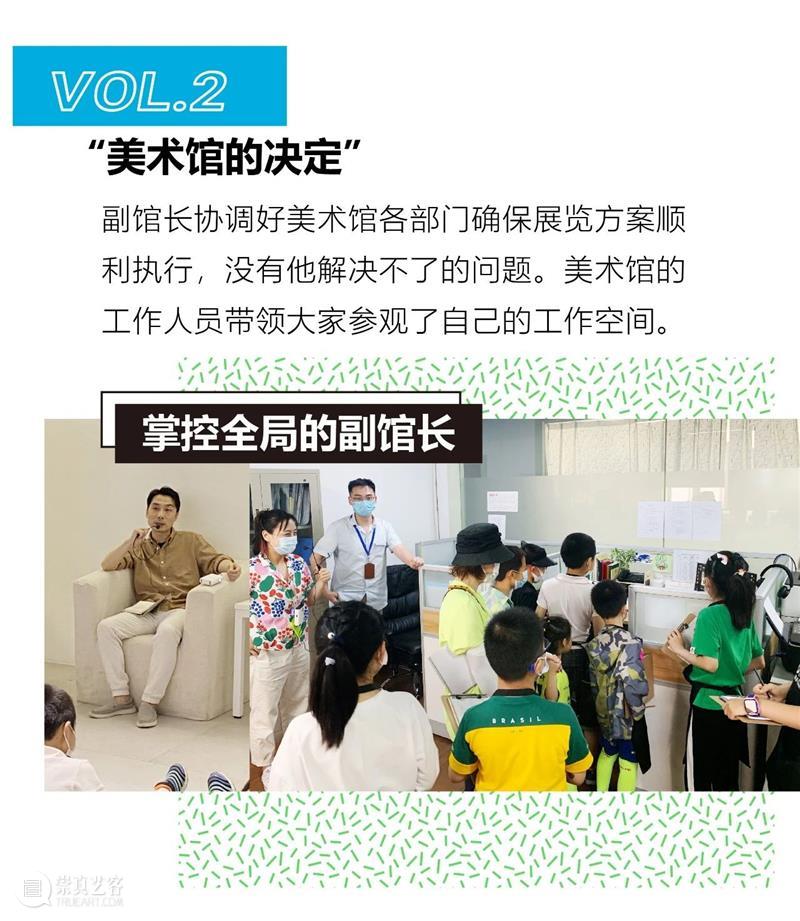 多伦工作坊 | 在美术馆工作——少儿探访及原创图画书创作系列公益课程【第4期】 美术馆 工作 少儿 图画书 系列 公益 课程 工作坊 多伦 往期 崇真艺客