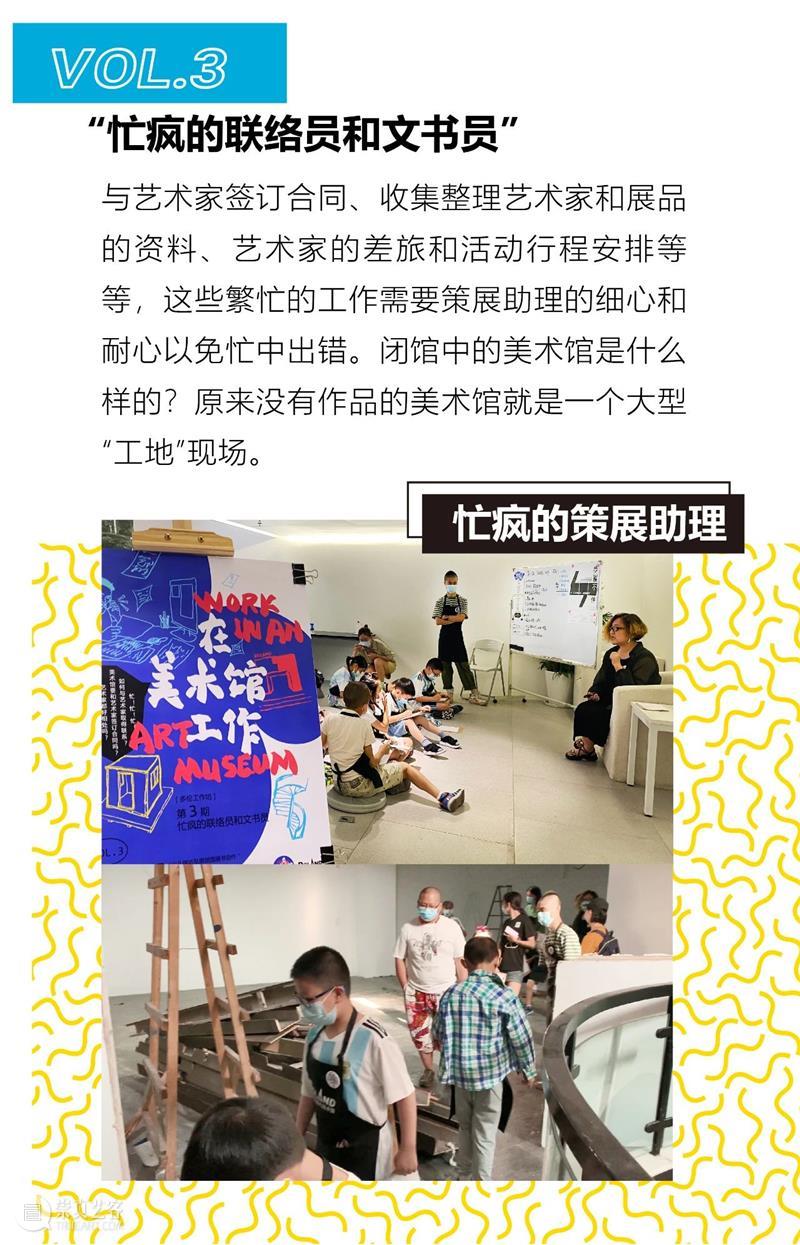 多伦工作坊 | 在美术馆工作——少儿探访及原创图画书创作系列公益课程【第4期】 美术馆 工作 少儿 图画书 系列 公益 课程 工作坊 多伦 往期 崇真艺客