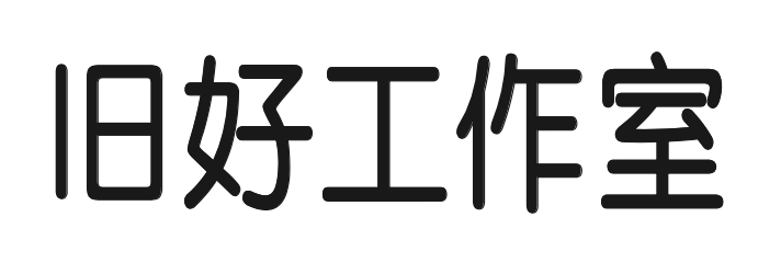 “长效设计”展｜长效设计在中国（下） 中国 长效 展｜长效 知乎 Introduction 深圳 华·美术馆 左靖 工作室 北京当代艺术基金会 崇真艺客
