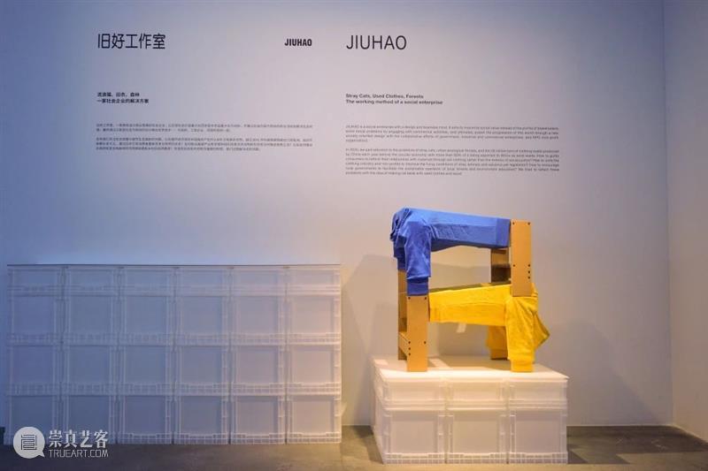 “长效设计”展｜长效设计在中国（下） 中国 长效 展｜长效 知乎 Introduction 深圳 华·美术馆 左靖 工作室 北京当代艺术基金会 崇真艺客