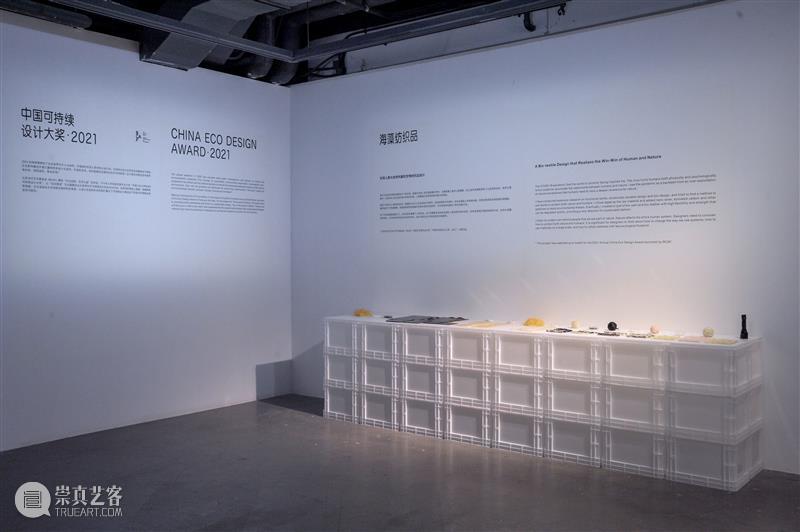 “长效设计”展｜长效设计在中国（下） 中国 长效 展｜长效 知乎 Introduction 深圳 华·美术馆 左靖 工作室 北京当代艺术基金会 崇真艺客