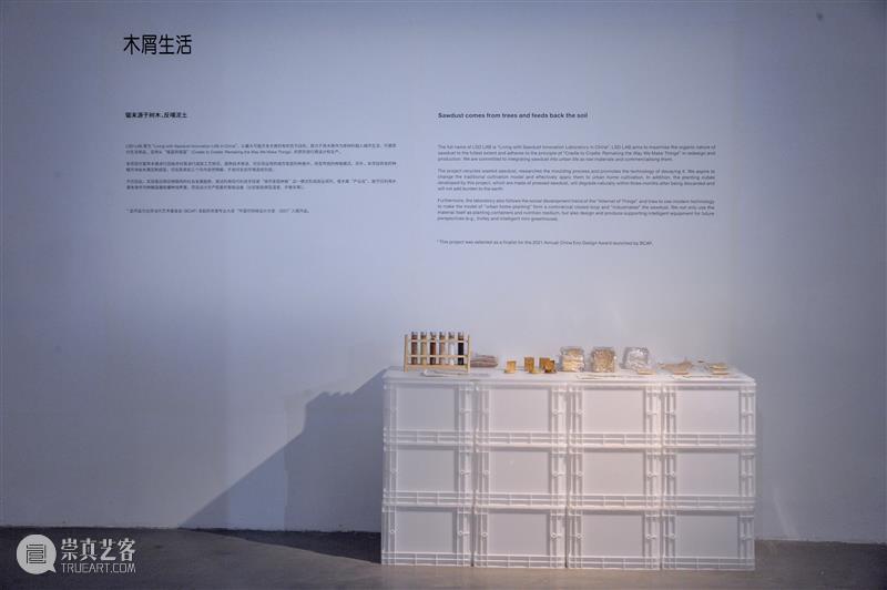 “长效设计”展｜长效设计在中国（下） 中国 长效 展｜长效 知乎 Introduction 深圳 华·美术馆 左靖 工作室 北京当代艺术基金会 崇真艺客