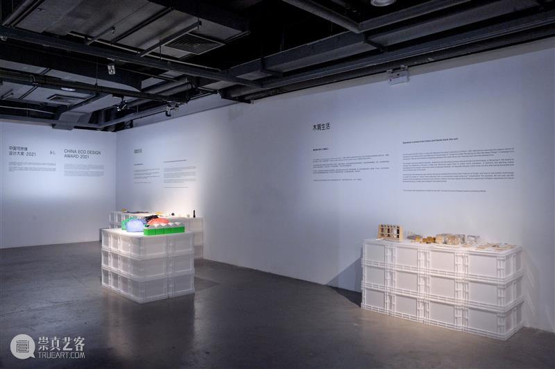 “长效设计”展｜长效设计在中国（下） 中国 长效 展｜长效 知乎 Introduction 深圳 华·美术馆 左靖 工作室 北京当代艺术基金会 崇真艺客