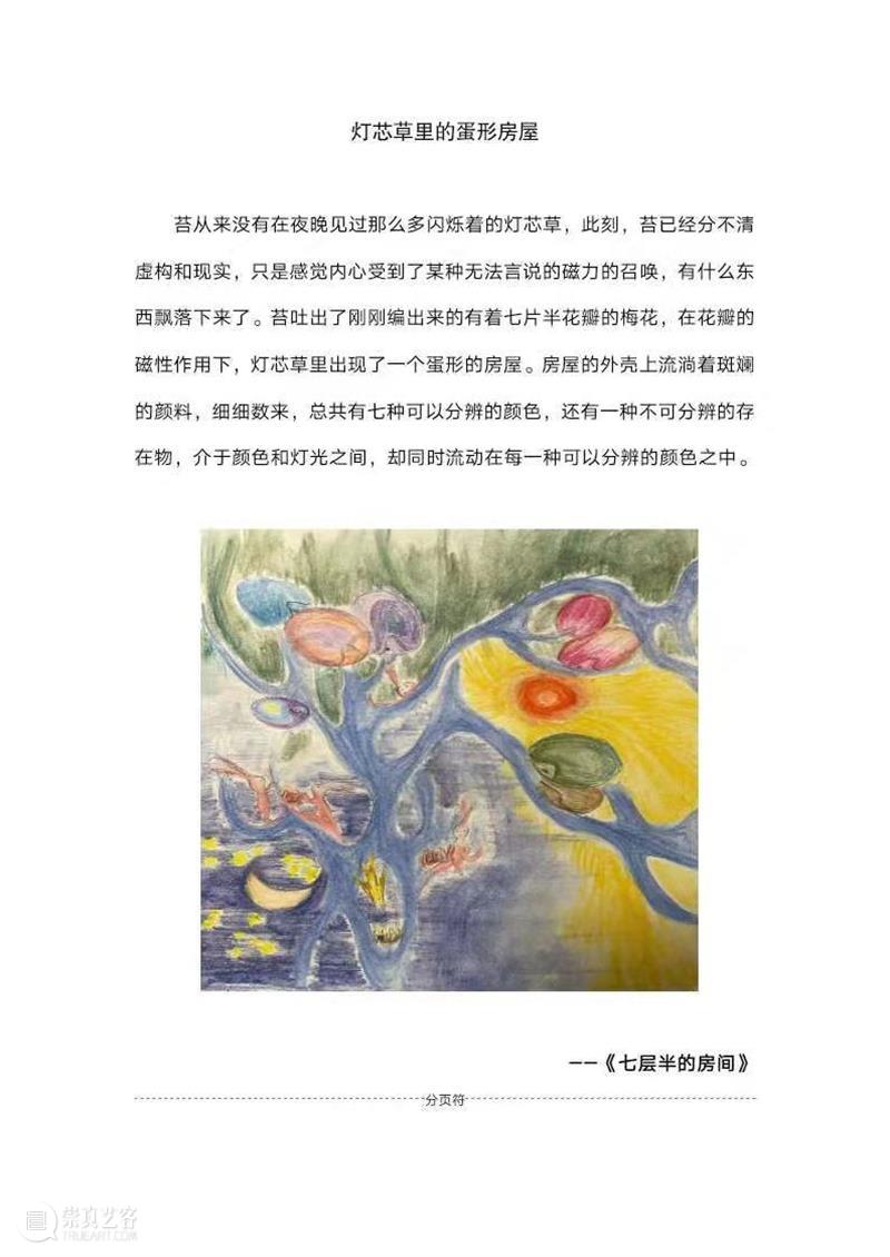 A4青年｜找 yà ，找朋友 青年 yà 朋友 寻友 启事 姓名 特征 创意 天线 好奇心 崇真艺客