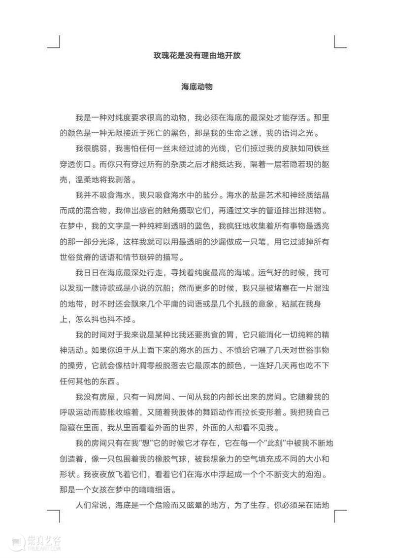 A4青年｜找 yà ，找朋友 青年 yà 朋友 寻友 启事 姓名 特征 创意 天线 好奇心 崇真艺客