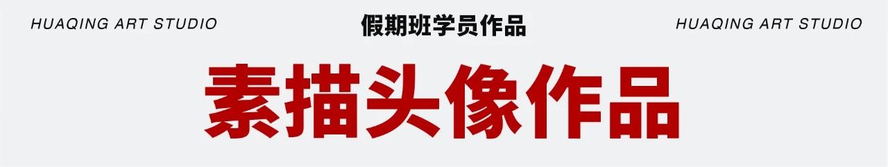 学20天就能变成这样？你可别骗我 ！ 崇真艺客