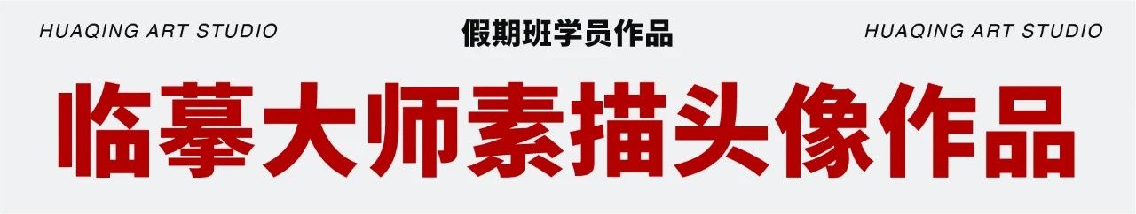 学20天就能变成这样？你可别骗我 ！ 崇真艺客