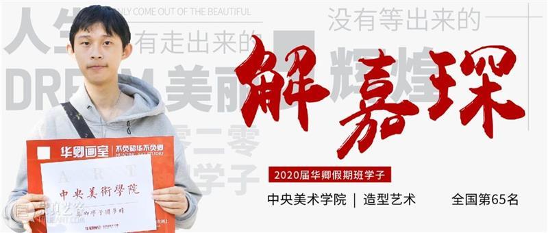学20天就能变成这样？你可别骗我 ！ 崇真艺客