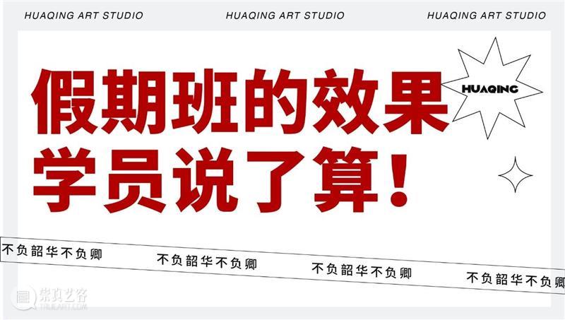 学20天就能变成这样？你可别骗我 ！ 崇真艺客
