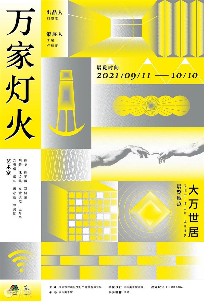 PAM预告｜大万世居“万家灯火”展览即将开幕！  PAM 大万世居 万家灯火 PAM 预告 前言 曾氏 族人 族谱 原籍 中原 崇真艺客