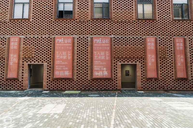 新展现场 | “内隐记忆”——第三届虎溪公社部分入驻艺术家作品展  四川美院美术馆 虎溪 公社 艺术家 作品展 内隐记忆 现场 部分 四川美术学院 特色 建筑群 崇真艺客