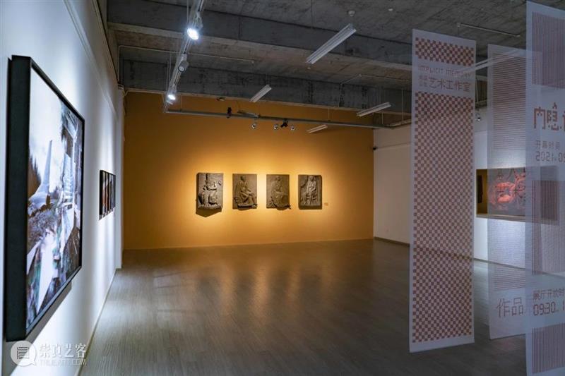 新展现场 | “内隐记忆”——第三届虎溪公社部分入驻艺术家作品展  四川美院美术馆 虎溪 公社 艺术家 作品展 内隐记忆 现场 部分 四川美术学院 特色 建筑群 崇真艺客