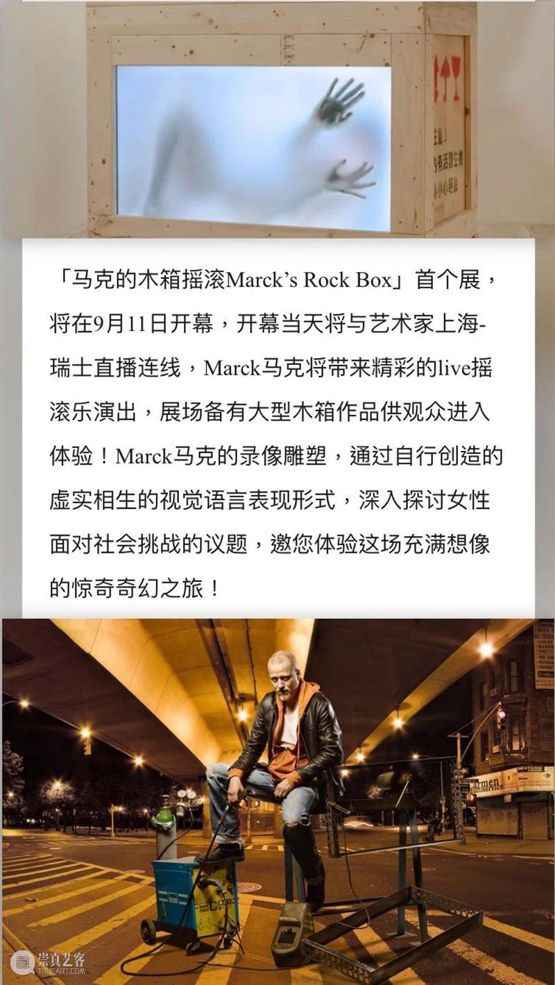 BlueriderDaily 媒体合辑5 马克的木箱摇滚 媒体 木箱 摇滚 马克 魔都 探险队 知乎 Mars 剧场 艺术 崇真艺客
