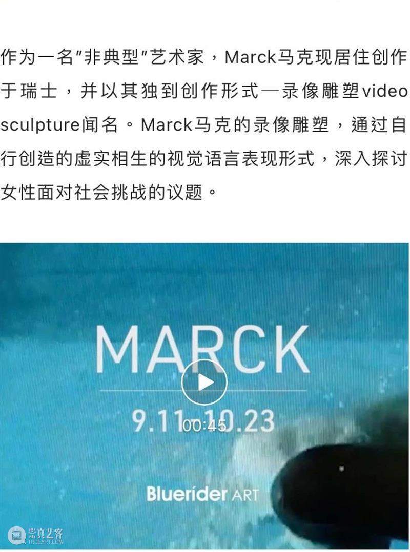 BlueriderDaily 媒体合辑5 马克的木箱摇滚 媒体 木箱 摇滚 马克 魔都 探险队 知乎 Mars 剧场 艺术 崇真艺客