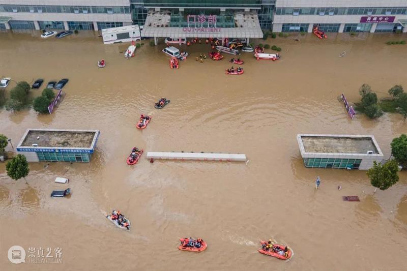 99公益日 | 暴雨洪灾、热浪山火、海洋污染……受伤的地球家园需要你我的帮助 地球 家园 暴雨 热浪 洪灾 海洋 公益 山火 力量 河南 崇真艺客