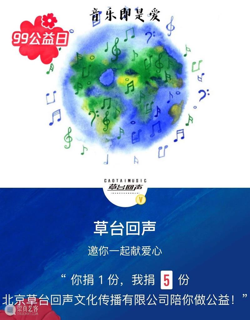 99公益日 | 暴雨洪灾、热浪山火、海洋污染……受伤的地球家园需要你我的帮助 地球 家园 暴雨 热浪 洪灾 海洋 公益 山火 力量 河南 崇真艺客
