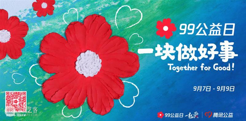 99公益日 | 暴雨洪灾、热浪山火、海洋污染……受伤的地球家园需要你我的帮助 地球 家园 暴雨 热浪 洪灾 海洋 公益 山火 力量 河南 崇真艺客