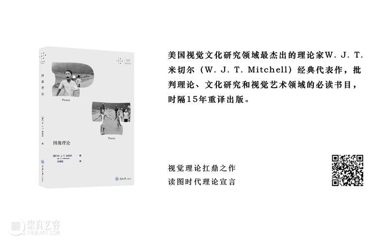 重磅新书丨马丁 · 杰伊《低垂之眼》：一部大开“眼”界的法国思想史 新书 法国 思想史 杰伊 马丁 低垂之眼 思想 视觉 马丁·杰伊 孔锐 崇真艺客