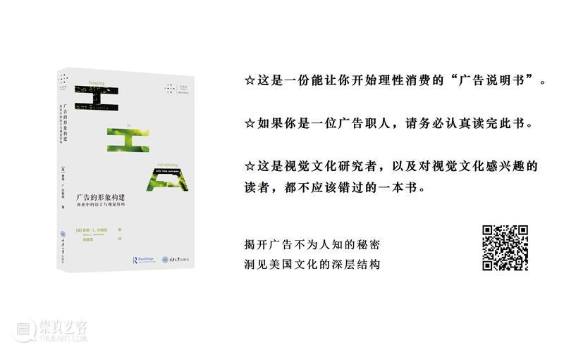 重磅新书丨马丁 · 杰伊《低垂之眼》：一部大开“眼”界的法国思想史 新书 法国 思想史 杰伊 马丁 低垂之眼 思想 视觉 马丁·杰伊 孔锐 崇真艺客