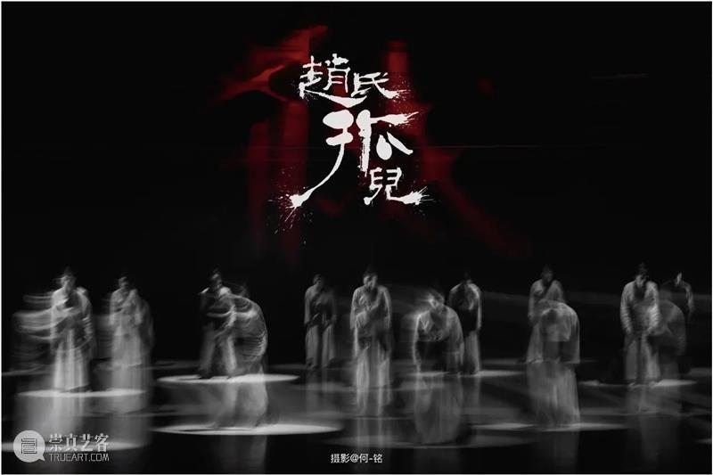 舞剧《赵氏孤儿》卡司公布 | 果然是你，要踏上这条孤独的忠义命途 赵氏孤儿 舞剧 卡司 忠义 命途 剧中 恶人 其间 蹈汤赴火者 主人翁 崇真艺客