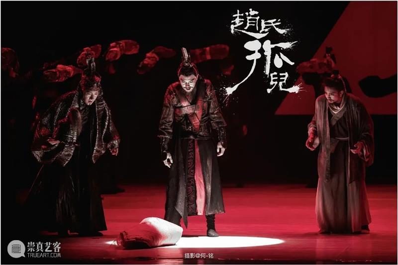 舞剧《赵氏孤儿》卡司公布 | 果然是你，要踏上这条孤独的忠义命途 赵氏孤儿 舞剧 卡司 忠义 命途 剧中 恶人 其间 蹈汤赴火者 主人翁 崇真艺客