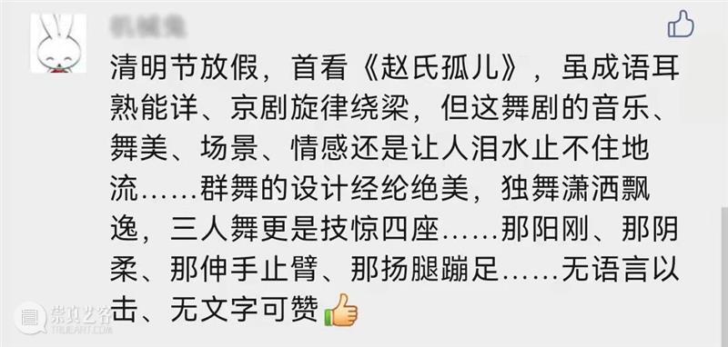 舞剧《赵氏孤儿》卡司公布 | 果然是你，要踏上这条孤独的忠义命途 赵氏孤儿 舞剧 卡司 忠义 命途 剧中 恶人 其间 蹈汤赴火者 主人翁 崇真艺客