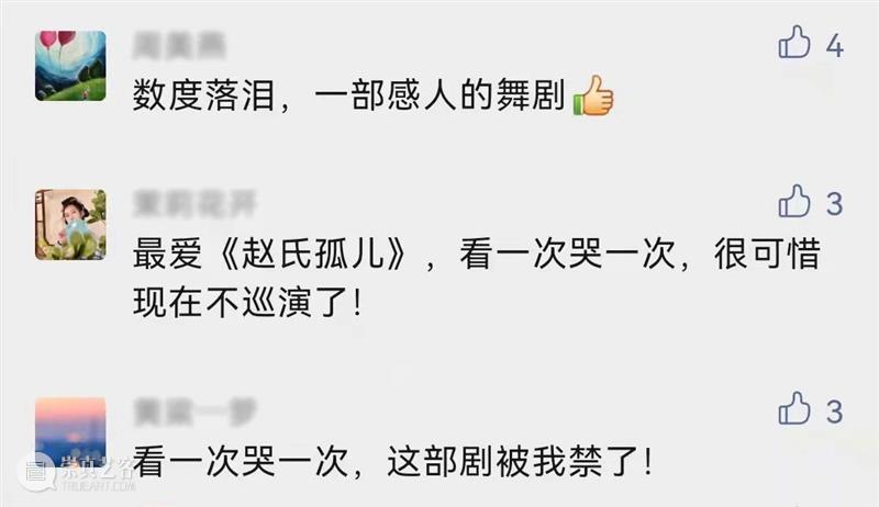 舞剧《赵氏孤儿》卡司公布 | 果然是你，要踏上这条孤独的忠义命途 赵氏孤儿 舞剧 卡司 忠义 命途 剧中 恶人 其间 蹈汤赴火者 主人翁 崇真艺客