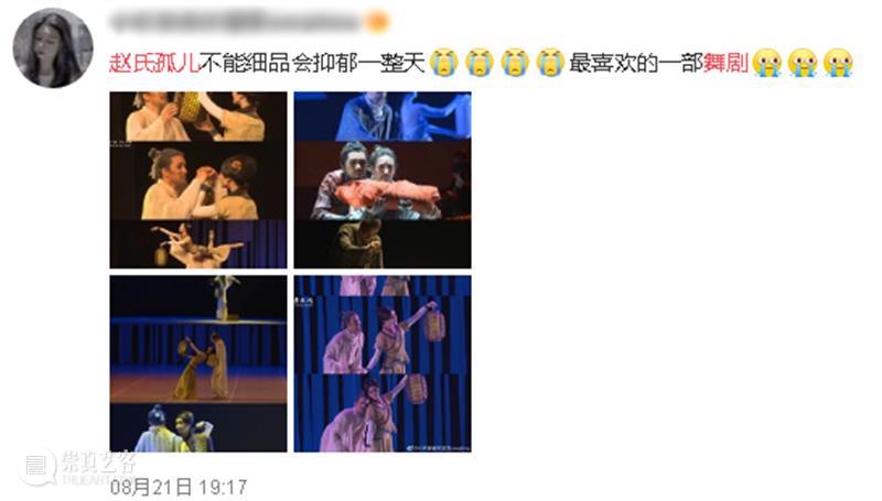 舞剧《赵氏孤儿》卡司公布 | 果然是你，要踏上这条孤独的忠义命途 赵氏孤儿 舞剧 卡司 忠义 命途 剧中 恶人 其间 蹈汤赴火者 主人翁 崇真艺客