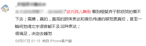 舞剧《赵氏孤儿》卡司公布 | 果然是你，要踏上这条孤独的忠义命途 赵氏孤儿 舞剧 卡司 忠义 命途 剧中 恶人 其间 蹈汤赴火者 主人翁 崇真艺客