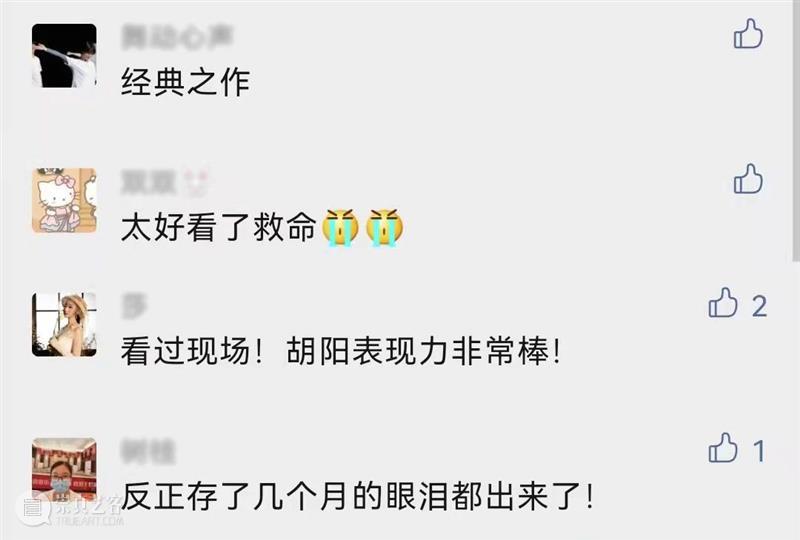 舞剧《赵氏孤儿》卡司公布 | 果然是你，要踏上这条孤独的忠义命途 赵氏孤儿 舞剧 卡司 忠义 命途 剧中 恶人 其间 蹈汤赴火者 主人翁 崇真艺客