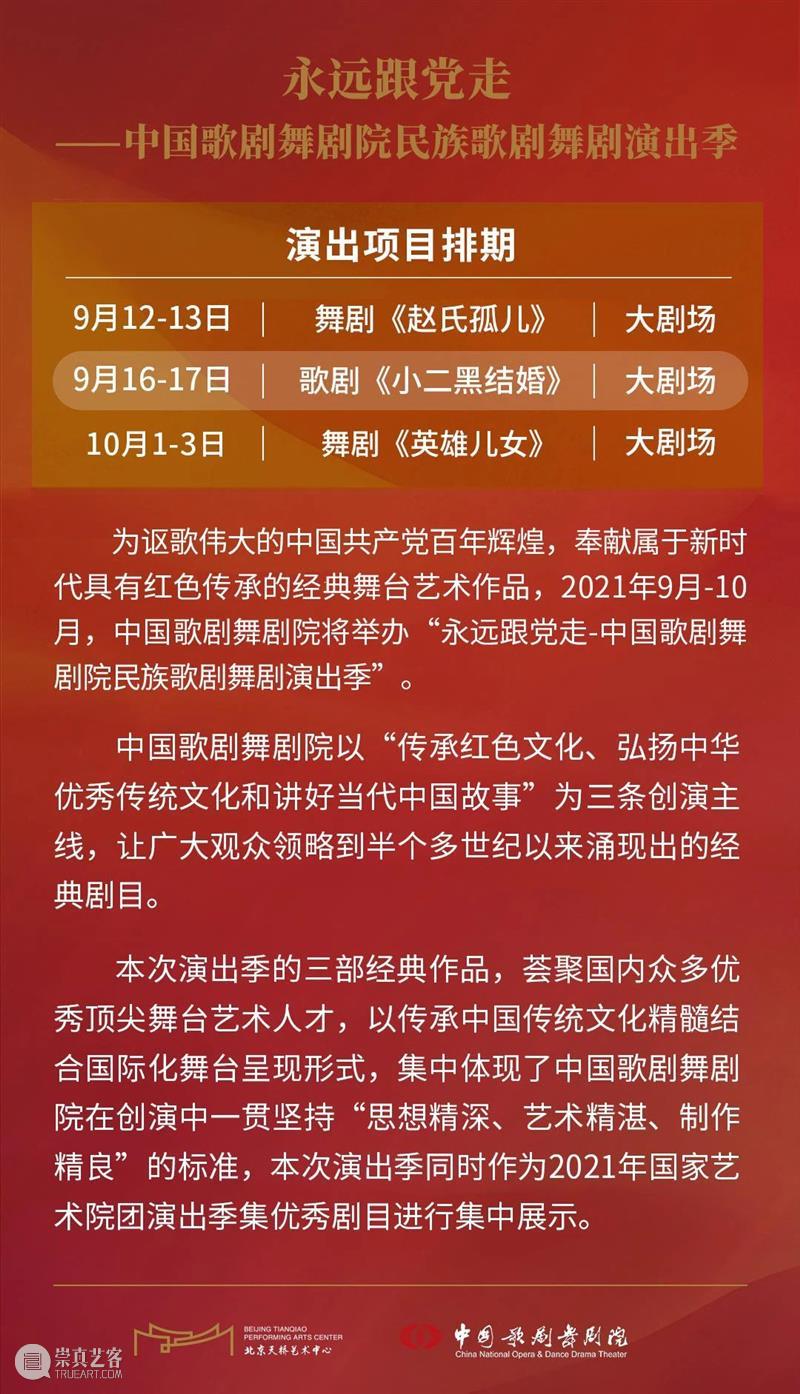 舞剧《赵氏孤儿》卡司公布 | 果然是你,要踏上这条孤独的忠义命途 赵氏孤儿 舞剧 卡司 忠义 命途 剧中 恶人 其间 蹈汤赴火者 主人翁 崇真艺客