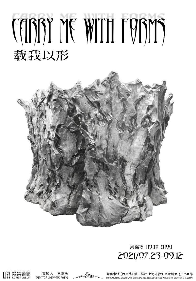 LONG活动 | 龙美术馆 9 月免费开放日安排 龙美术馆 活动 LONG 公众 节假日 西岸 全馆 斯人 伊人 当代 崇真艺客