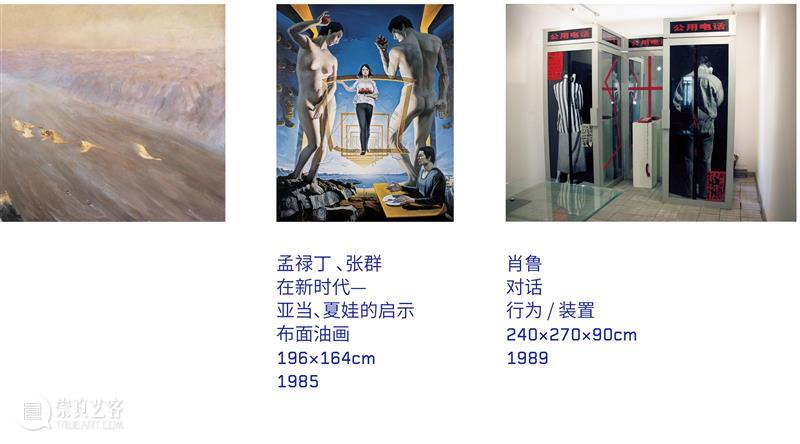 泰康空间：机构实践与生产2003-2021 机构 泰康空间 国内 金融机构 艺术 阶段 历程 泰康人寿 后盾 生态 崇真艺客