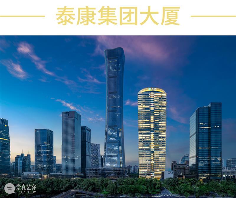 泰康空间:机构实践与生产2003-2021 机构 泰康空间 国内 金融机构 艺术 阶段 历程 泰康人寿 后盾 生态 崇真艺客