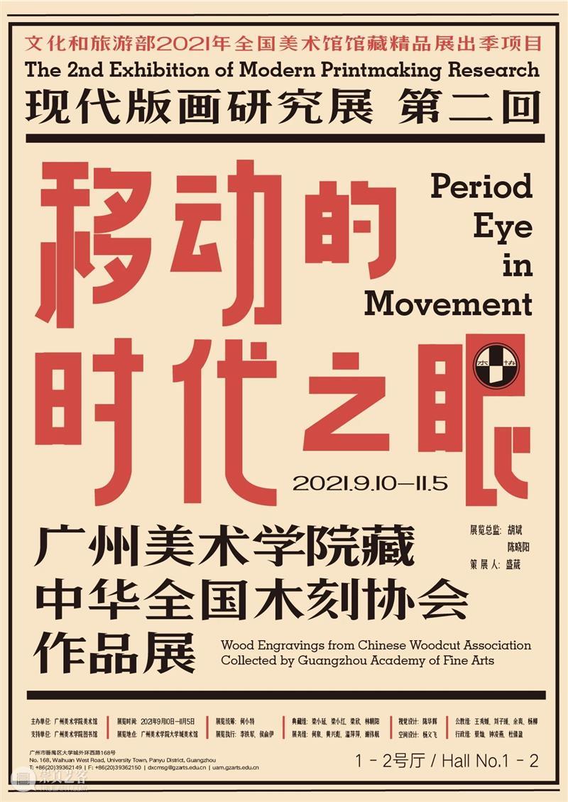 观展指南 | 广州美术学院大学城美术馆预约参观办法 广州美术学院大学城美术馆 办法 指南 疫情 工作 期间 事宜 时间 馆前 身份证 崇真艺客