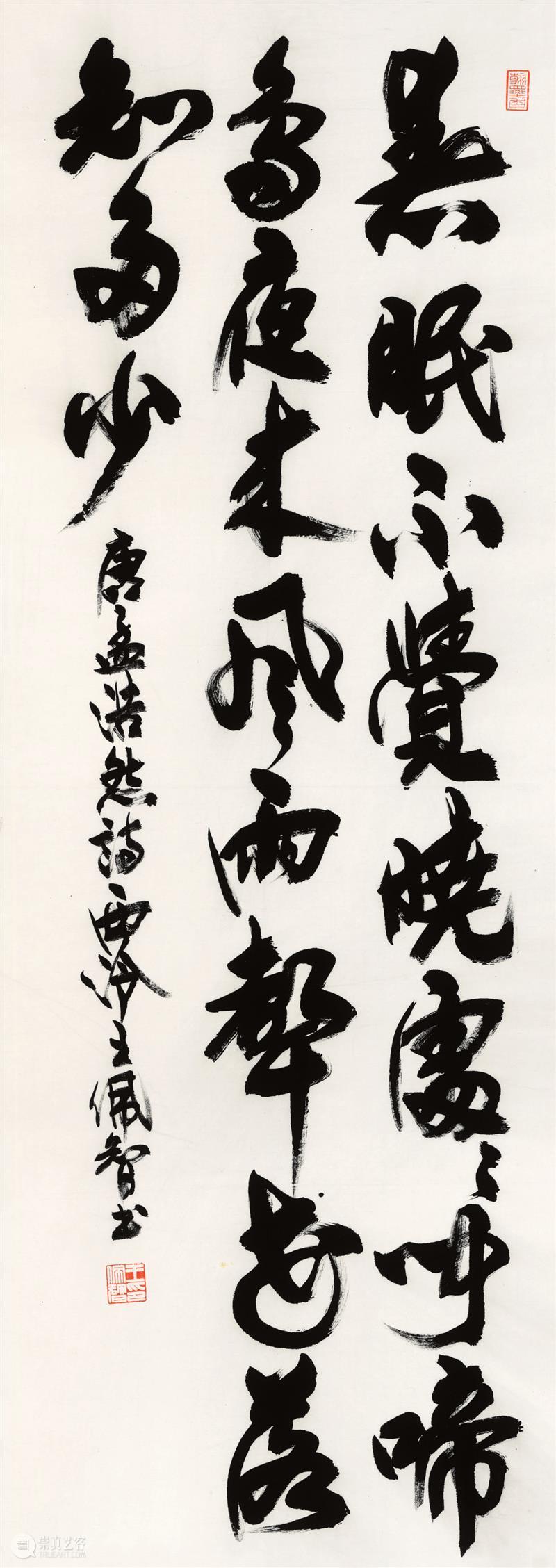 【爱社如家】“西泠皖风”西泠印社安徽籍社员作品展欣赏（二） 西泠印社 社员 爱社 如家 西泠皖风 安徽 作品展 编者按 文物 其中 崇真艺客